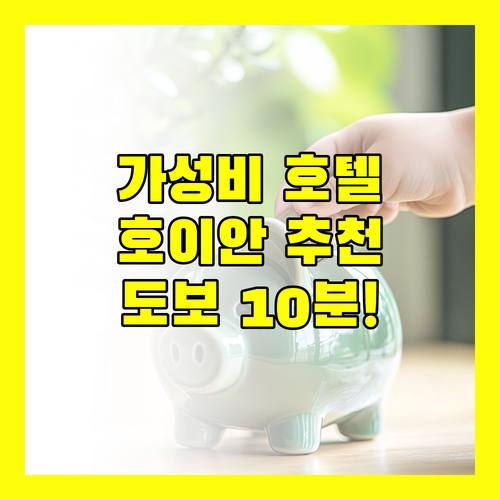 가성비 호이안 호텔 추천! 아틀라스 호텔에서 올드타운까지 도보 10분!