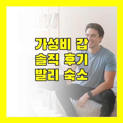 가성비 갑! '프라마 사누르 비치 발리' 실제 투숙 후기 대방출