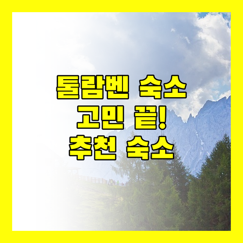 발리 툴람벤 숙소 고민 끝! 가성비 & 럭셔리 숙소 추천