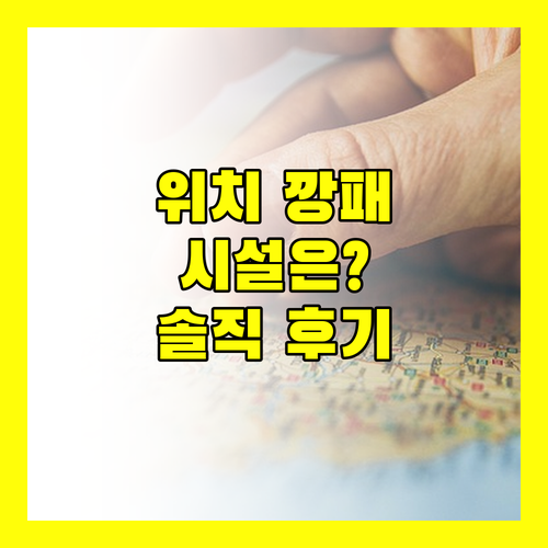앰배서더 호텔 방콕, 위치는 최고! 시설은 과연?