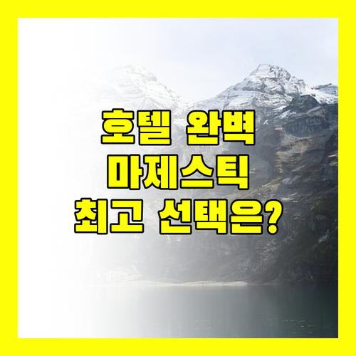 쿠알라룸푸르 호텔 완벽 가이드! 마제스틱부터 익스프레션즈까지, 최고의 선택은?