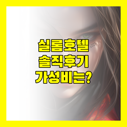 더 쿼터 실롬 바이 UHG 실제 후기 위치, 청결, 조식 가성비는?