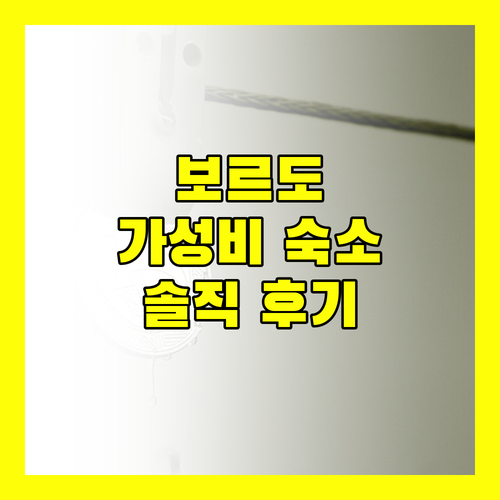 보르도 여행 가성비 숙소 Hotelf1 Bordeaux Ville Aréna 솔직 후기