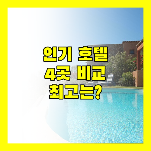 타르투 인기 호텔 추천 도르파트, V 스파, 리디아, 안토니우스 완벽 비교!