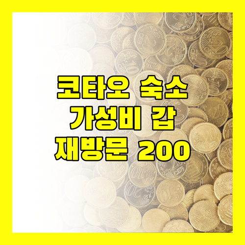 가성비 갑! 코타오 추천 숙소 The Tarna Resort 재방문 의사 200%