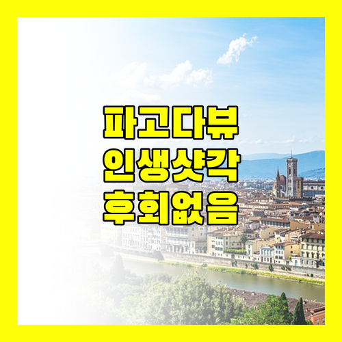 아우레움 팰리스 호텔, 바간 파고다 뷰를 놓치면 후회!