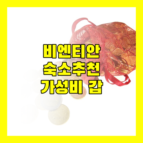 비엔티안 여행, 숙소 고민 끝! 2만원대 호텔부터 럭셔리 호텔까지!