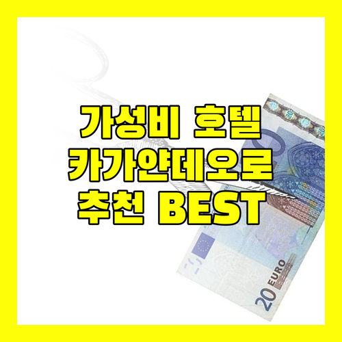 가성비 호텔 추천 카가얀데오로 더 브이아이피 호텔, 뉴 던 플러스, 뉴 던 펜시오네 하우스, 레드 플래닛 카가얀 데 오로