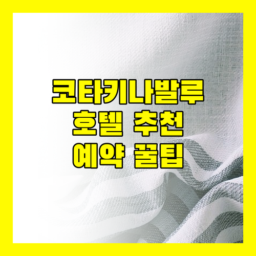 코타키나발루 럭셔리 호텔 추천 르 메르디앙 코타키나발루! 후기 및 예약 꿀팁