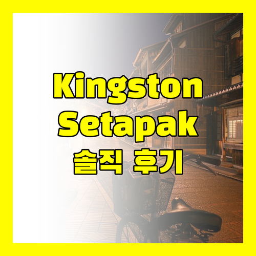 Kingston Hotel 2 @ Setapak, 쿠알라룸푸르 숙소로 괜찮을까? 장단점 완벽 분석!