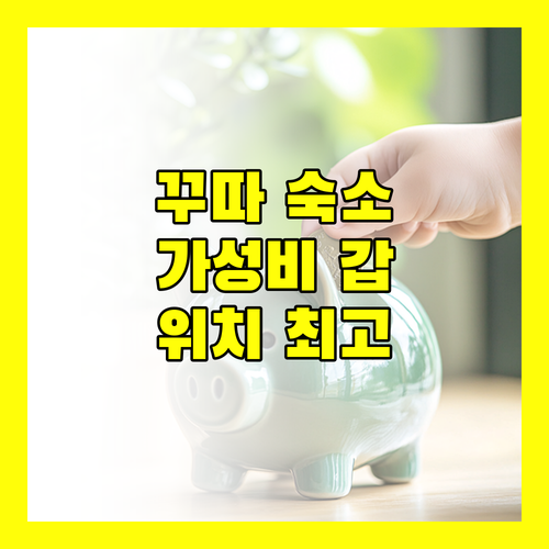 꾸따 해변 근처 로파 쿠타 호텔 숙박 후기 가성비와 위치 모두 만족