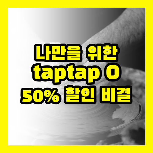 나만을 위한 카드 삼성카드 taptap O, 스타벅스 50% 할인 비결