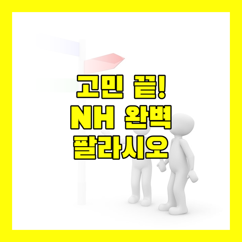 아랑후에스 숙소 고민 끝! NH 컬렉션 팔라시오 완벽 분석!
