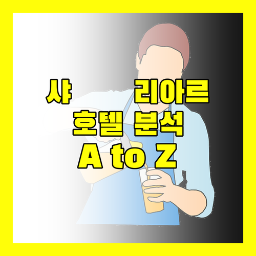 Shahryar International Hotel 완벽 분석 위치, 서비스, 청결도까지!