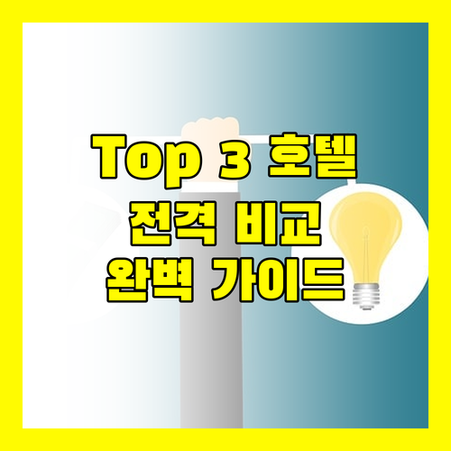 랑카위 최고의 호텔 Top 3 전격 비교 분석 완벽 가이드