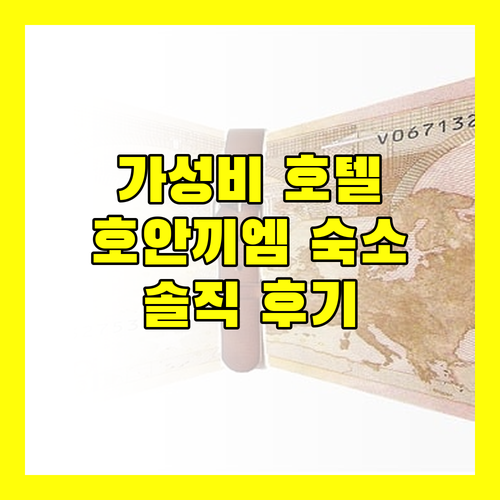 호안끼엠 호수 근처 가성비 호텔 Splendid Premium Hotel 숙박 후기