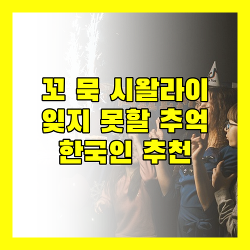 꼬 묵 시왈라이 비치 리조트, 잊지 못할 꼬 묵의 추억을 만들다!