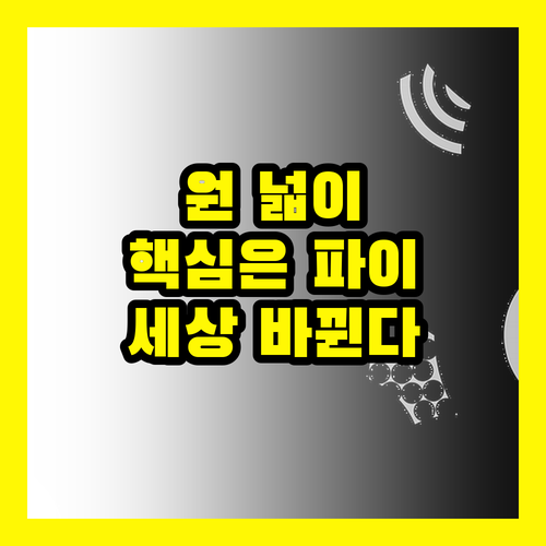 원 넓이 구하는 파이($\pi$)! 당신의 세상을 바꿀 놀라운 지식