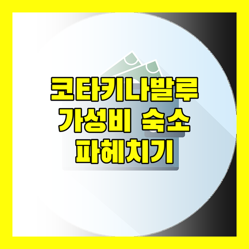 가성비 갑 코타키나발루 숙소 The Sigar Riverside at Sutera Bay, Homesuite' Home at Sutera Avenue 파헤치기
