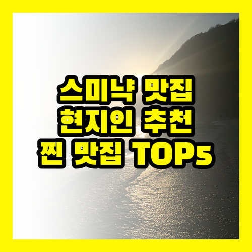 발리 스미냑: 아는 사람만 가는 '진짜' 맛집 Best 5